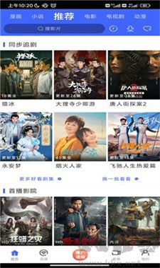 新米視頻安卓版