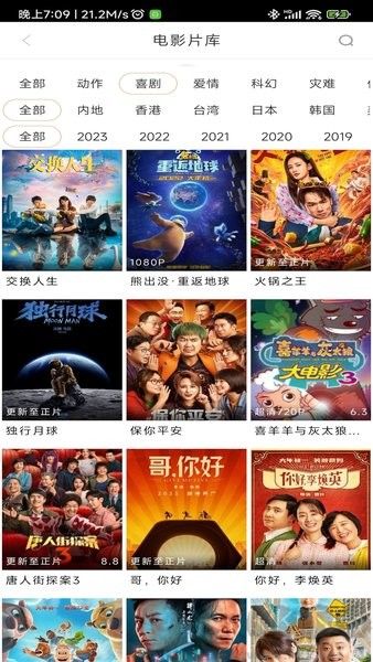 新米視頻安卓版