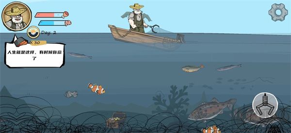 老人與海免費版