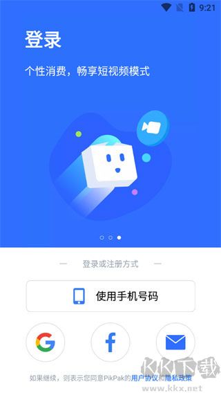 PikPak手機(jī)版(解除地區(qū)限制)