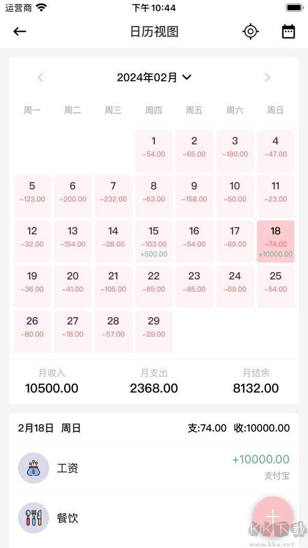 萌豬記賬最新版