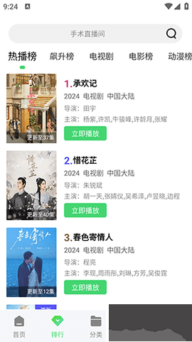 長風視頻安卓版