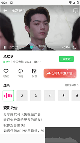 長風視頻安卓版