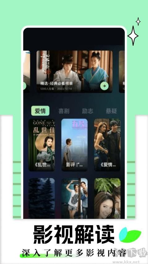 雨夜影視安卓版