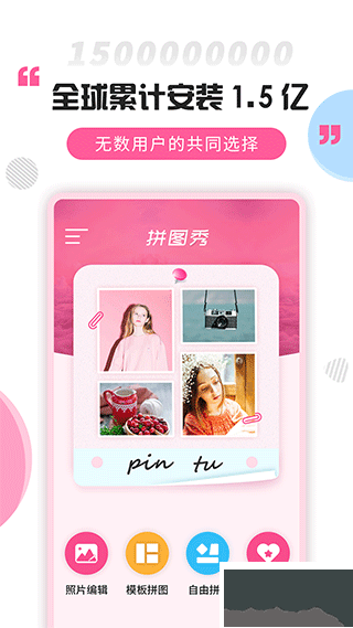 拼圖秀最新版
