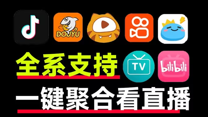 直播APP下載-熱門的直播APP排行榜-直播APP大全