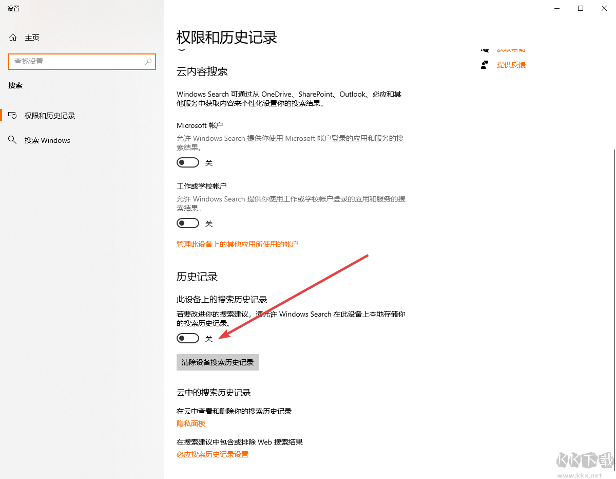 win10怎么關閉搜索里的歷史記錄功能-win10關閉系統(tǒng)搜索欄歷史記錄的方法