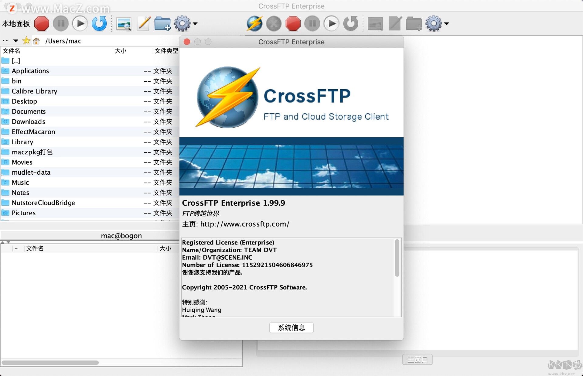 CrossFTP(FTP客戶(hù)端)