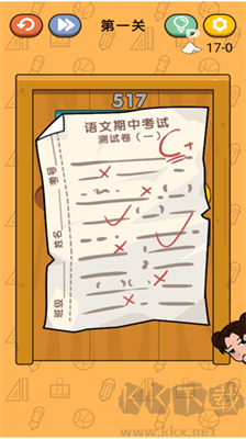 我的試卷去哪了修改版