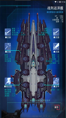 星際突襲最新版