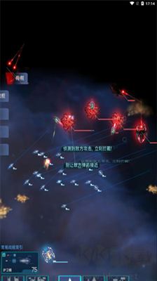 星際突襲最新版