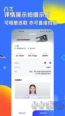 智能證件照換底色正版