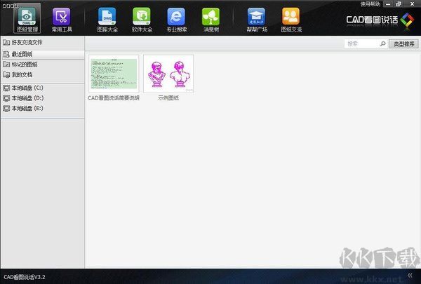 CAD看圖說(shuō)話電腦版