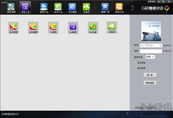 CAD看圖說(shuō)話電腦版