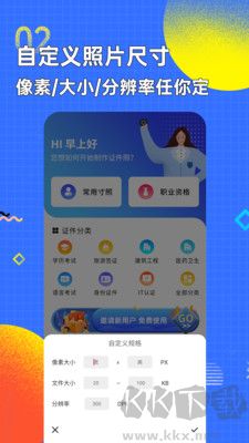 智能證件照換底色正版