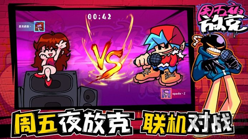 周五夜放克無(wú)限金幣版