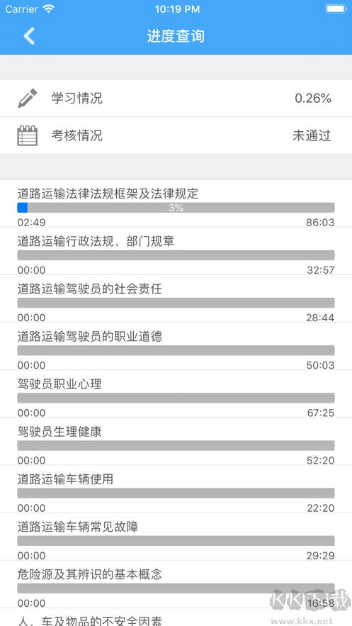 司機(jī)伙伴正版