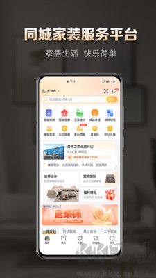 洞窩家居最新版