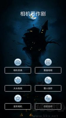 相機惡作劇免費版