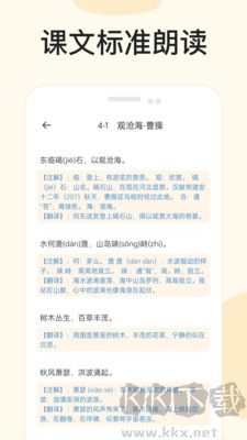 有聲語(yǔ)文正版