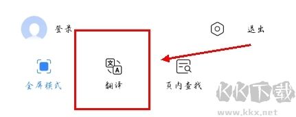 ViaX瀏覽器app怎么翻譯網(wǎng)頁圖片3