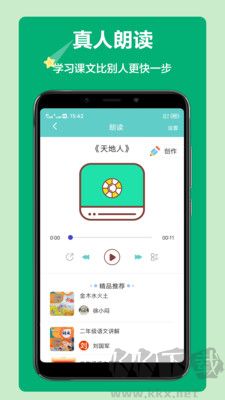 語(yǔ)文聽寫正版
