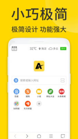 viax瀏覽器app安卓版