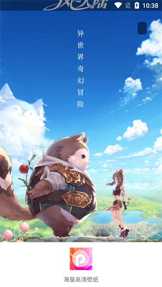 超清壁紙app安卓版