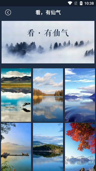 超清壁紙app安卓版