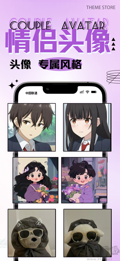 超清壁紙app安卓版