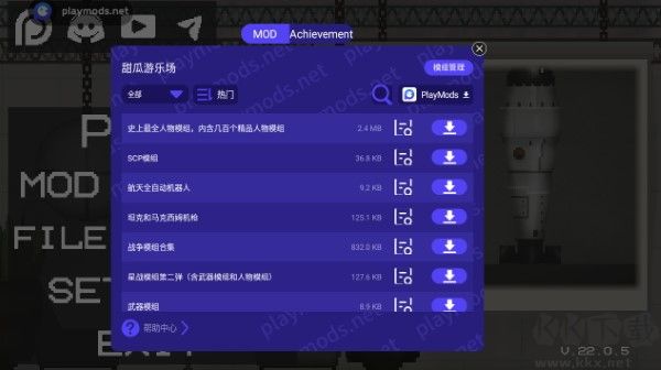 甜瓜游樂場內(nèi)置菜單版