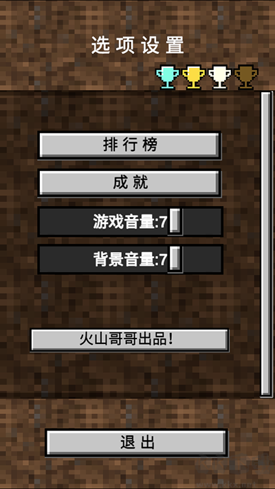 我的逝界最新版