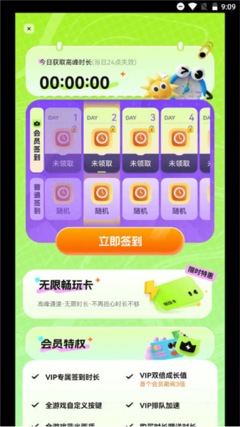 超機(jī)云游app最新版