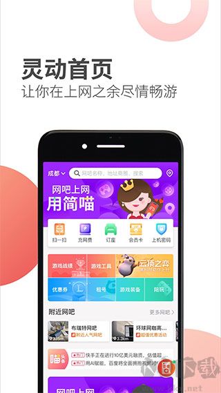 簡(jiǎn)喵app安卓版