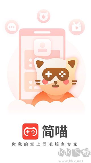 簡(jiǎn)喵app安卓版