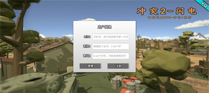 沖突2閃電戰(zhàn)內置菜單版