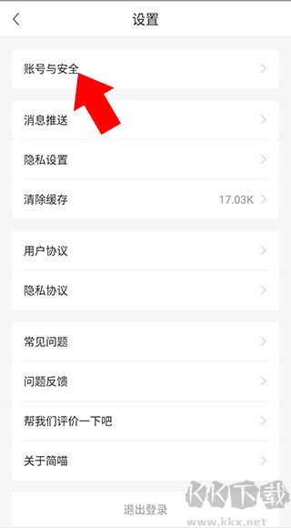 簡(jiǎn)喵app安卓版