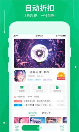 可盤游戲app最新版