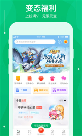 可盤游戲app最新版