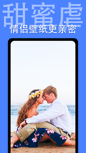 抖屏動(dòng)態(tài)壁紙app高清版