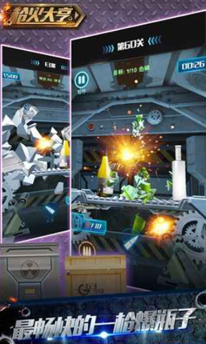 槍火大亨無限鉆石版