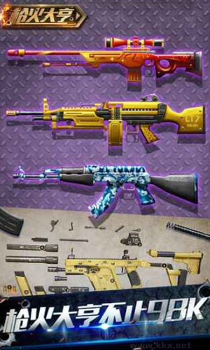 槍火大亨無限鉆石版