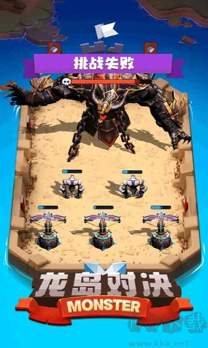 龍島對決無廣告版