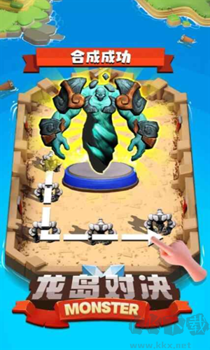 龍島對決無廣告版