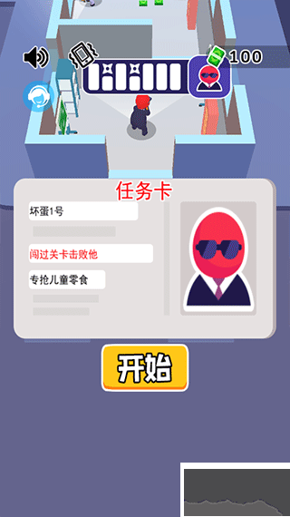 我是殺手內置菜單版