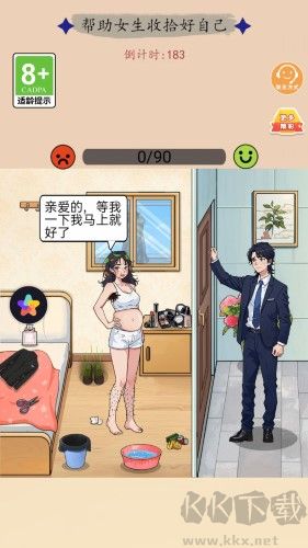 我的瘋狂女友免廣告版