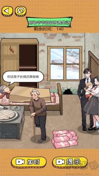 你能堅(jiān)持幾回合免廣告版