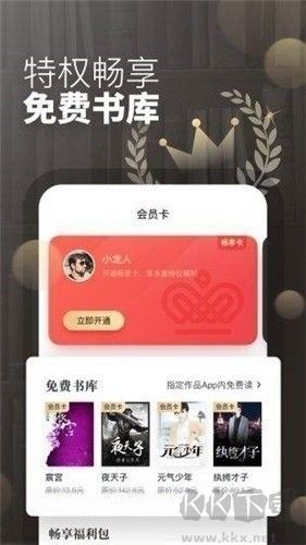起點(diǎn)讀書(shū)安卓版