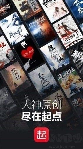 起點(diǎn)讀書(shū)安卓版