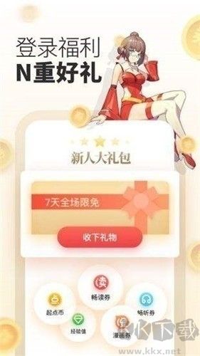 起點(diǎn)讀書(shū)安卓版